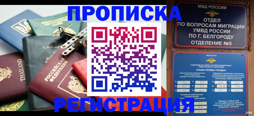 временная регистрация недорого в Сосновоборске