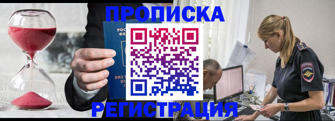 временная регистрация 2025 в Сосновоборске