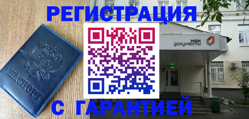 временная регистрация госуслуги в Сосновоборске