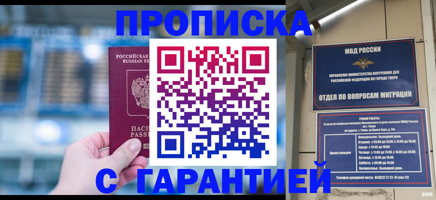 прописка иностранных граждан в Сосновоборске