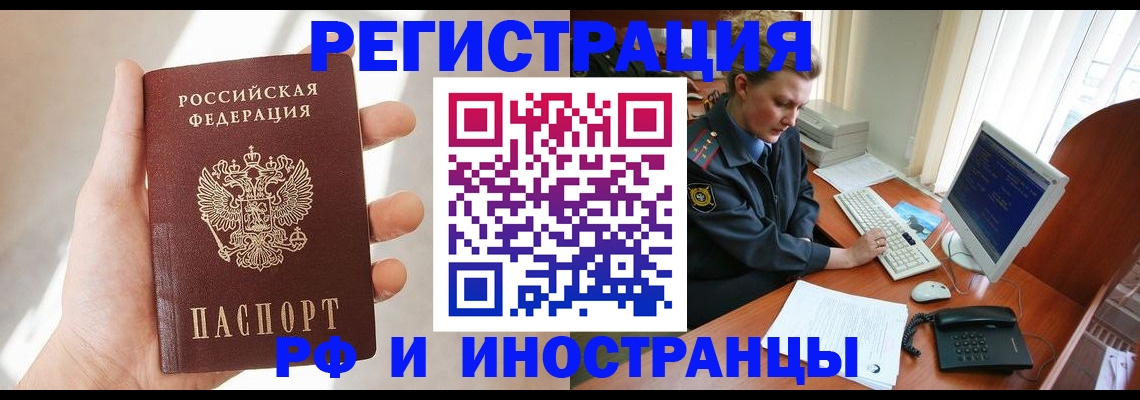 прописка 2025 в Сосновоборске